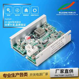 LED恒流驱动 恒流电源 开关电源 巨源电源