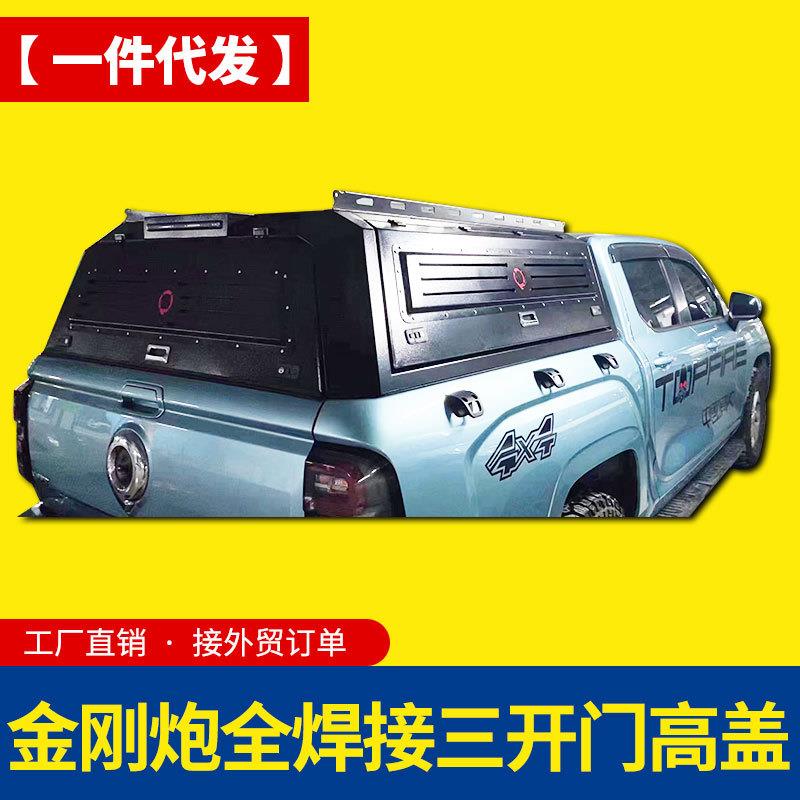 长城金刚炮后箱盖标箱加长全焊接皮卡车三开门锰钢高盖货箱盖改装