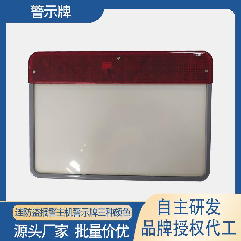 110联网警示牌发光夜光防盗监控视频牌监控报警器系统店铺警示牌