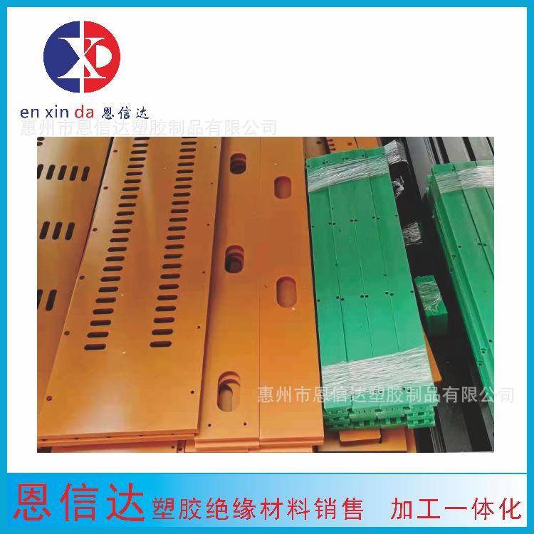 工程塑胶 绝缘材料 塑胶材料 雕刻加工 配件加工 绝缘件加工