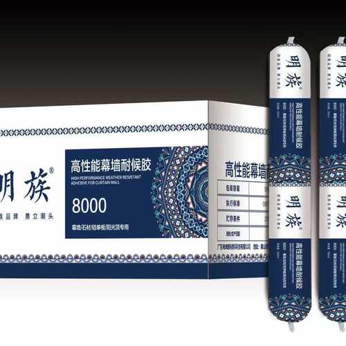 明族9000中性结构胶密封胶大型幕墙阳光房工程专用门窗外墙石材