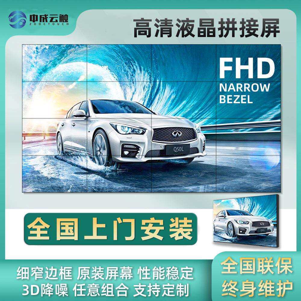 46/49/55/65寸液晶led拼接屏会议室展厅监控超大电视墙显示屏
