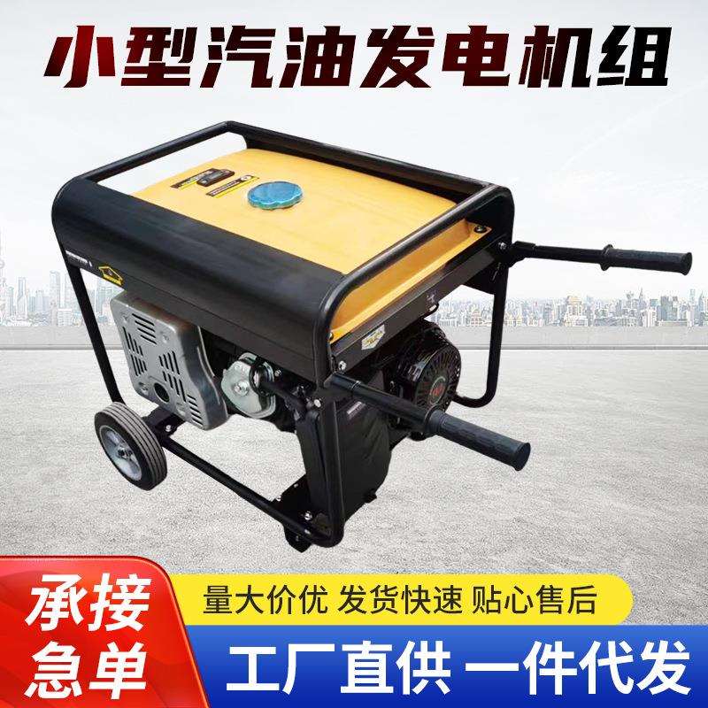 厂家小型家用220V/380单三相工业发电机组 汽油发电机大油箱
