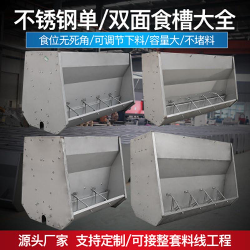 不锈钢双面料槽猪用母猪可调节育肥食槽畜牧养殖设备猪用全自动
