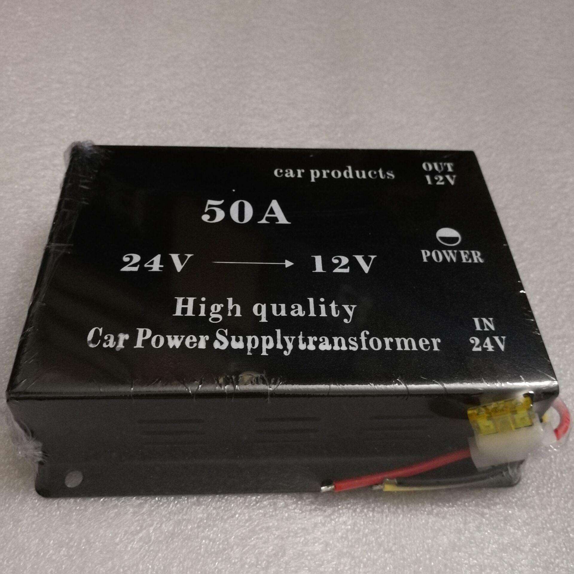 货车载电源降压器36V24V转12V音响 转换器50A带记忆足功率高转低