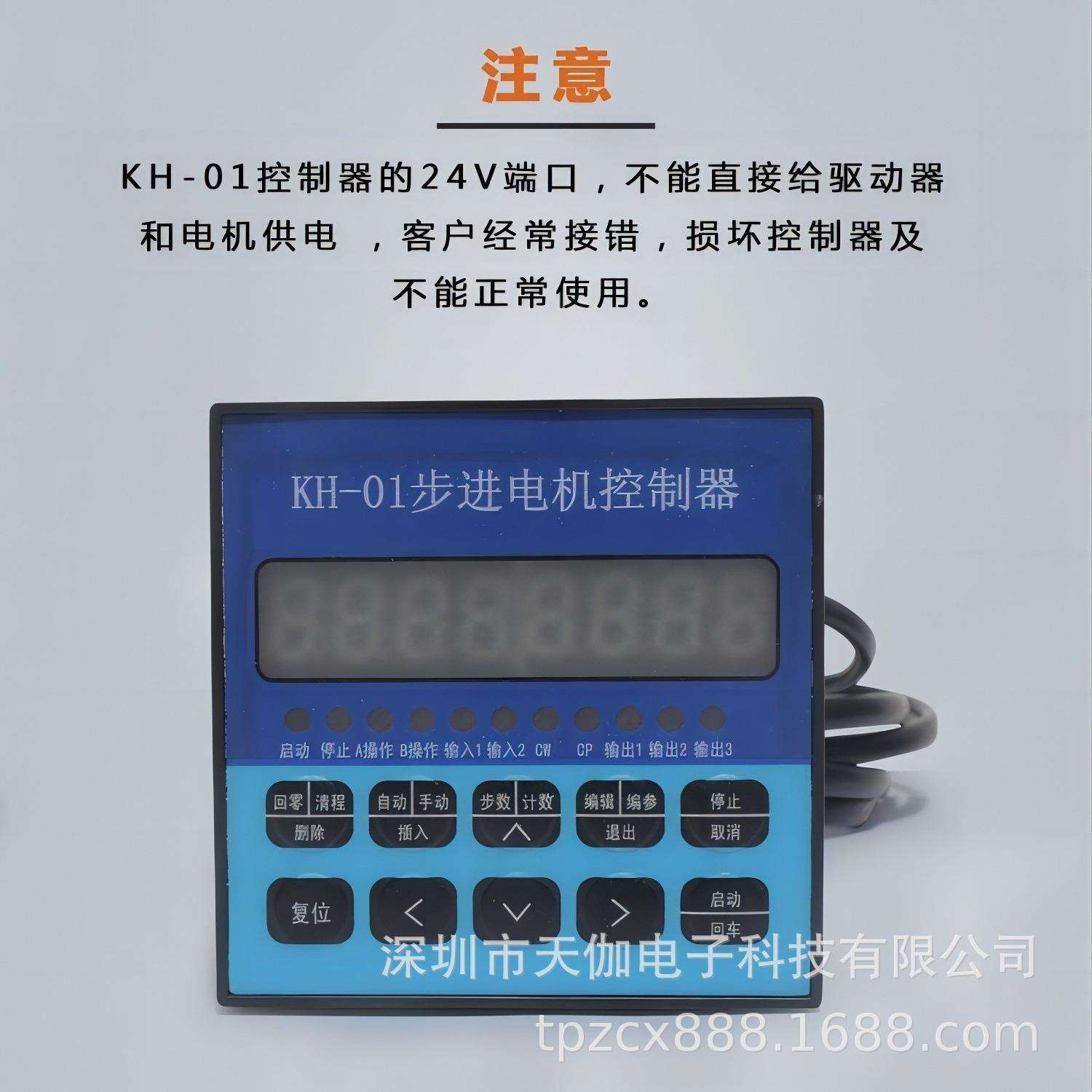 单轴 步进电机控制器 步进电机脉冲发生控制器 可编程控制器 现货