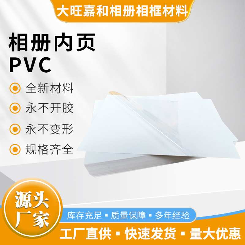 大旺相材PVC黑色卷材哑黑PVC片材透明pvc胶片亚白色塑料片加工X20