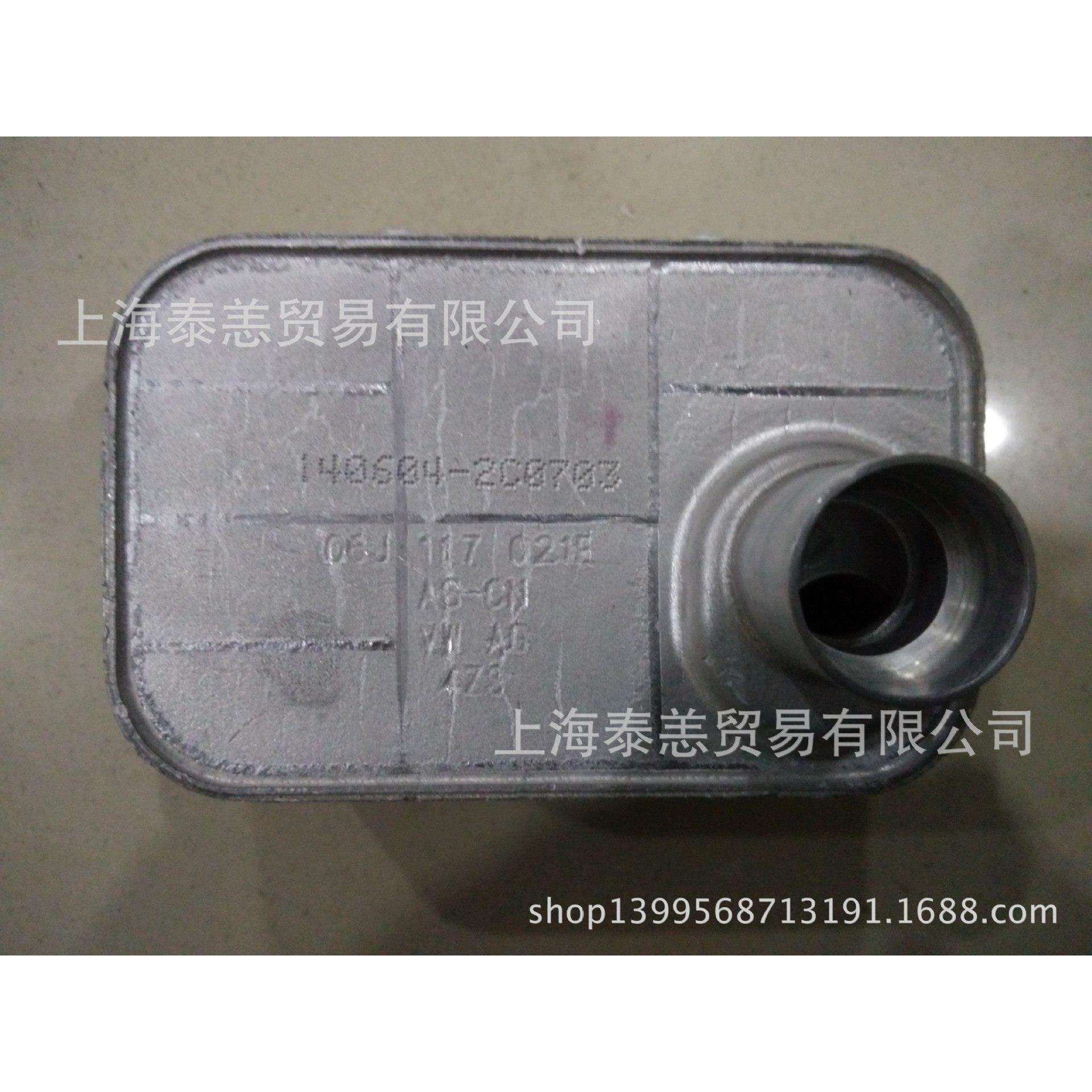 A4LQ5新帕萨特途观迈腾机油散热器机油冷却器,06J117021