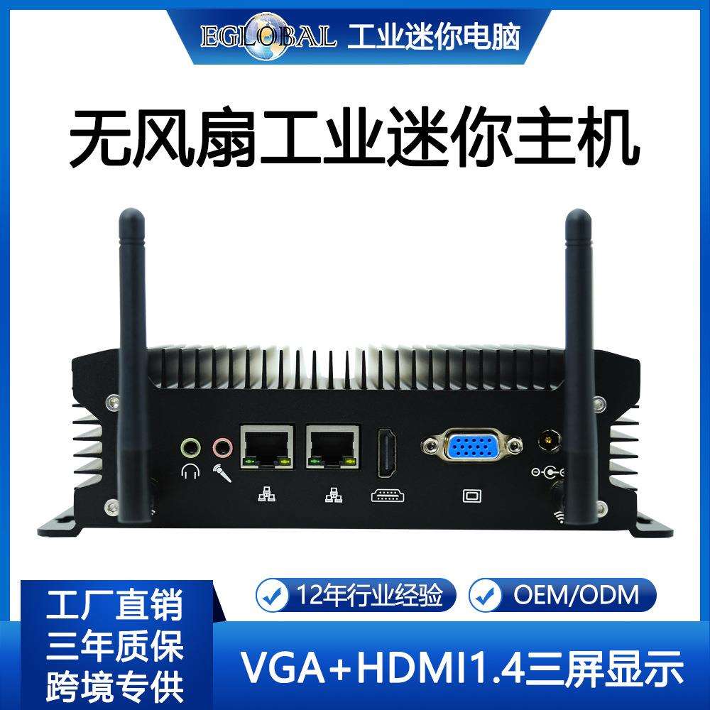 无风扇工控电脑i3i5i7嵌入式工业电脑主机防尘双网口主机