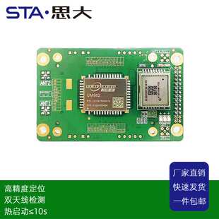 UM982全系统接收机 水线机器人RTK主基站流动站无人船板卡方案