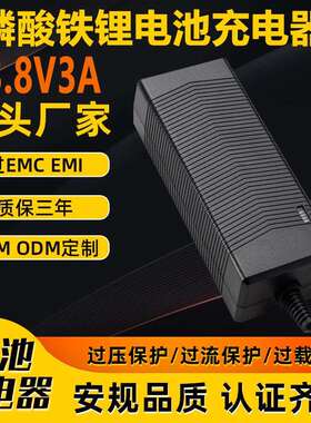 43.8V3A铁锂充电器PSE UKCA UL SAA 3C CE认证电动冲浪板充电器