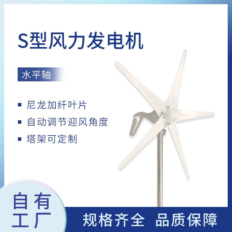 100W12V24V小型风力发电机微风启动风能太阳能风光互补路灯照明用