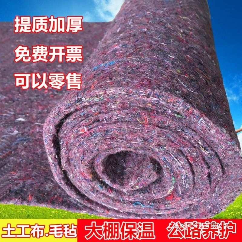 水泥保温棉毛毡养护土工布防水加厚被公路毯土工布毛毡布路面大棚