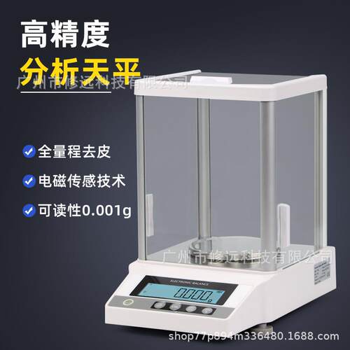 高精密电子天平秤精确0.001MK3103C自动校准RS232串口黄金珠宝秤