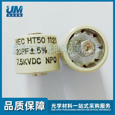 光驰镀膜机离子源电容OPTORUN中和器电容