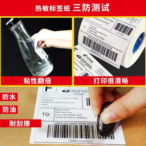 热敏纸不干胶100*110 120 130 140 150 160 170 180标签打印纸200