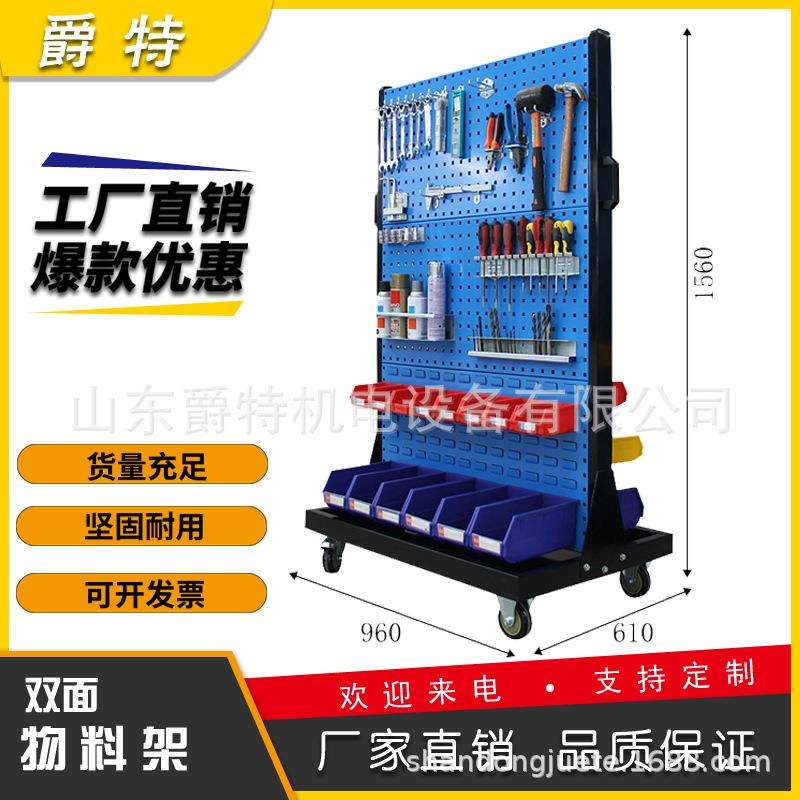 多功能方孔挂板单双面工具架汽车车间可移动物料架五金工具摆放架