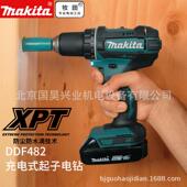 北京牧田18V充电式 RME RFE 起子电钻DDF482Z RAE