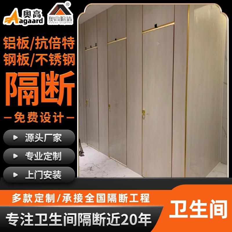 专业不锈钢厕所复合隔板 卫生间隔断铝蜂窝 覆膜不锈钢洗手间隔板
