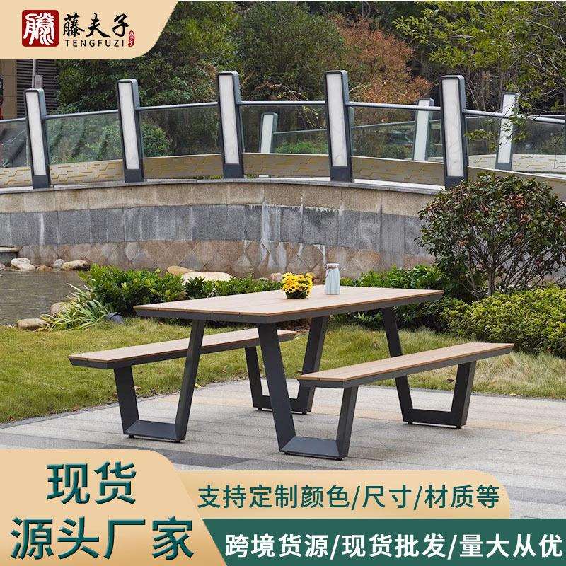 户外连体桌椅庭院露天塑木室外花园休闲公园椅组合防水防晒家具