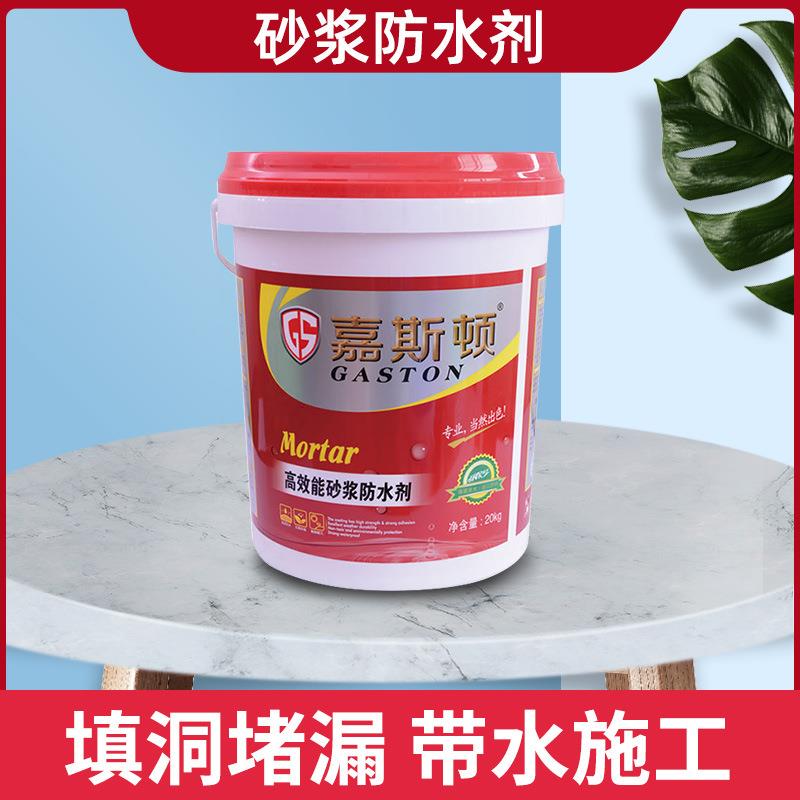 嘉斯顿砂浆透明防水胶卫生间屋顶免砸砖防水涂料防水材料
