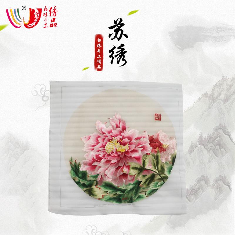 苏州刺绣绣片客厅书房办公室装饰画纯手工苏绣未装裱绣片