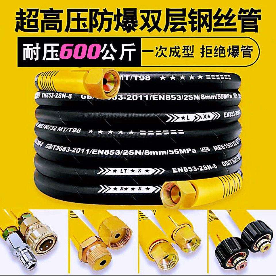 商用超高压清洗机防爆双层钢丝管5558/380大功率洗车机配件出水管