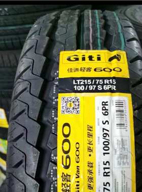 佳通轮胎 195/75R16LT 112/109T Van600V1