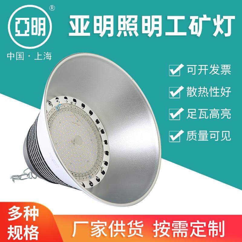 亚明工矿灯室内体育馆照明灯厂房车间天棚吊灯室外防尘防爆投光灯