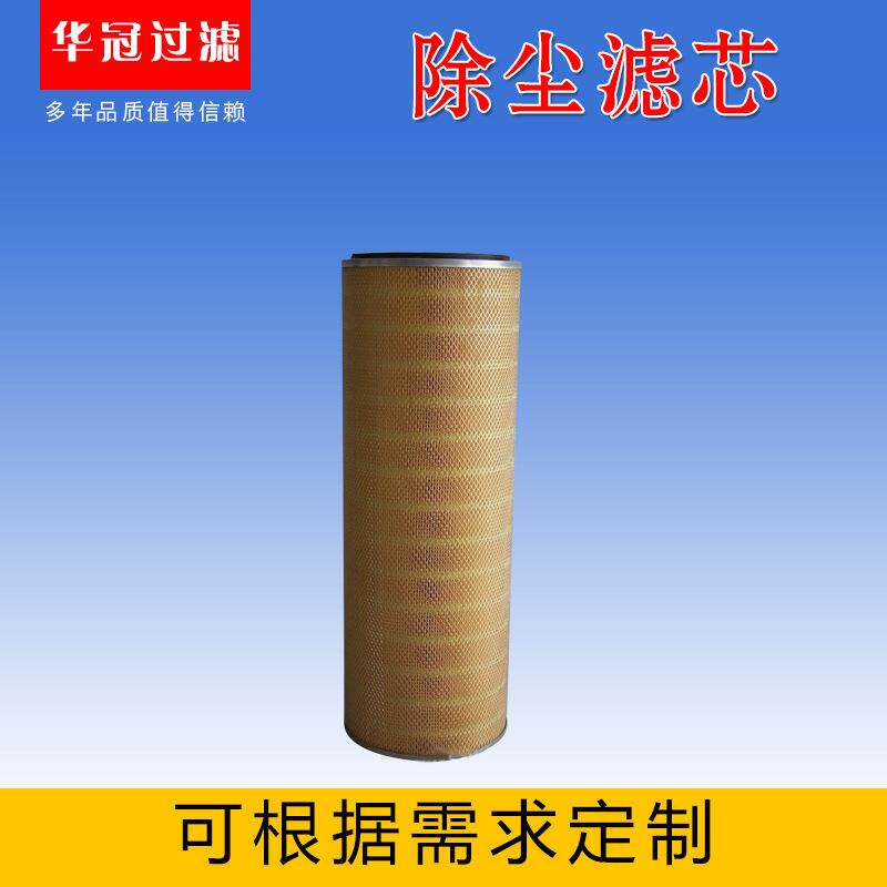 聚酯纤维除尘滤芯抛丸机除尘滤筒 现货供应打磨台粉尘滤筒厂家