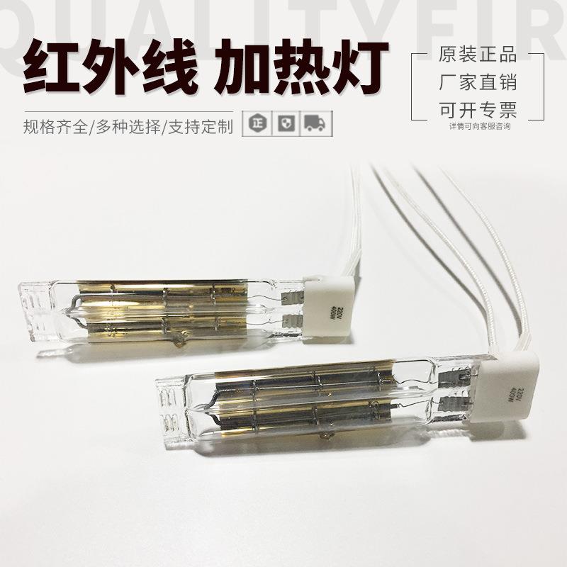 近红外线双管半镀金400W 112MM吹瓶机焊接机IR卤素红外线灯管