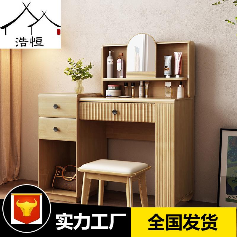 北欧实木梳妆台卧室简约现代小户型原木色化妆收纳储物柜一体化妆