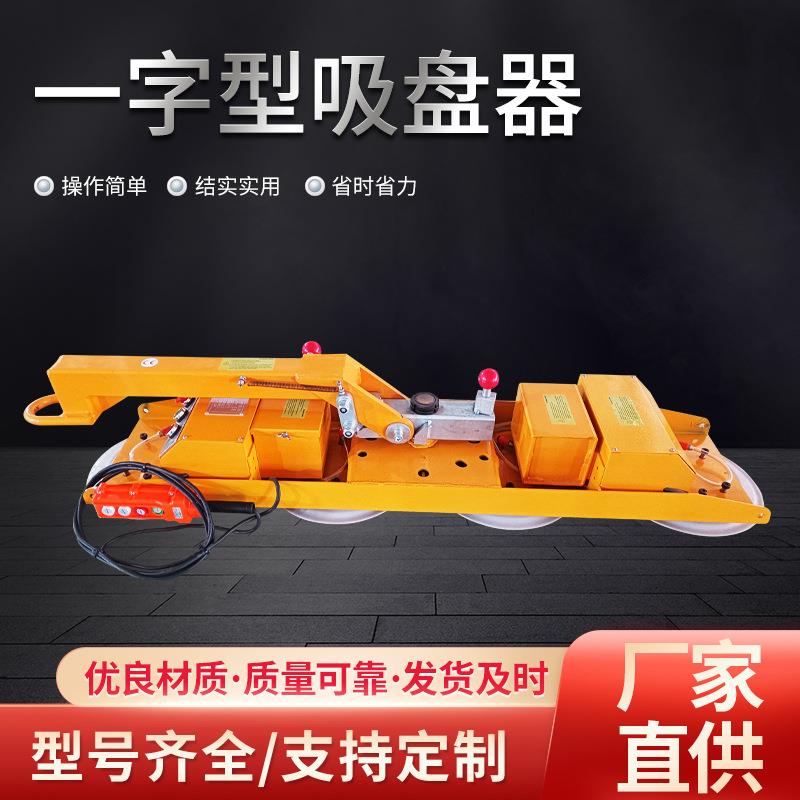 真空电动玻璃吸盘设备自动吸吊机小型幕墙安装可旋转玻璃吸盘器