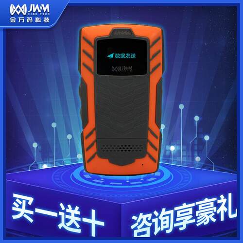 金万码巡更WM-5000L4跨境智能巡检管理系统 实时型巡检器