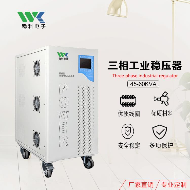 厂家直销小型三相交流稳压器质量保证380v30kva电源节能降压器