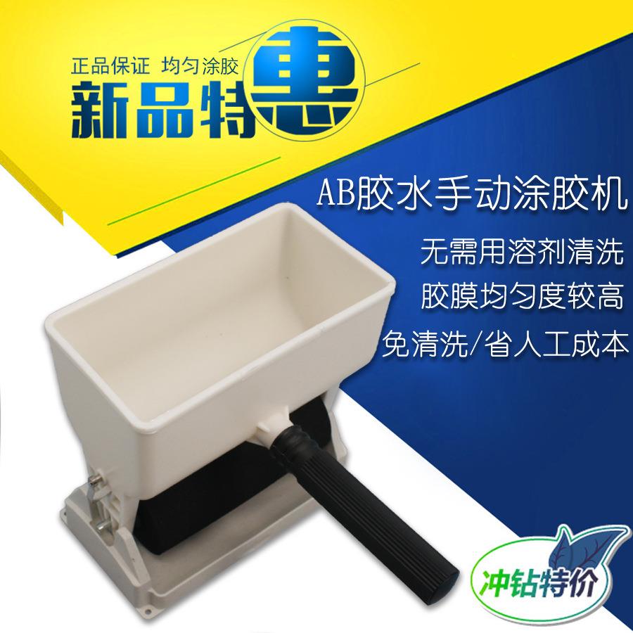 6寸ab胶水涂胶器手动涂胶机小型滚筒式刷胶器 木工瓦楞板涂胶器