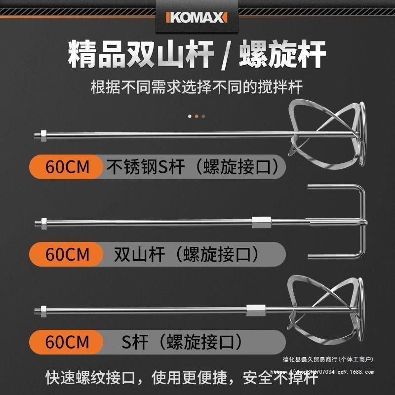 涂料搅拌机油漆拌水泥腻子粉工业打浆手持打灰机电动混凝土搅拌器