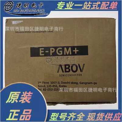 ABOV E-PGM-脱机烧写编程器 ABOV现代单片机编程器E-PGM+
