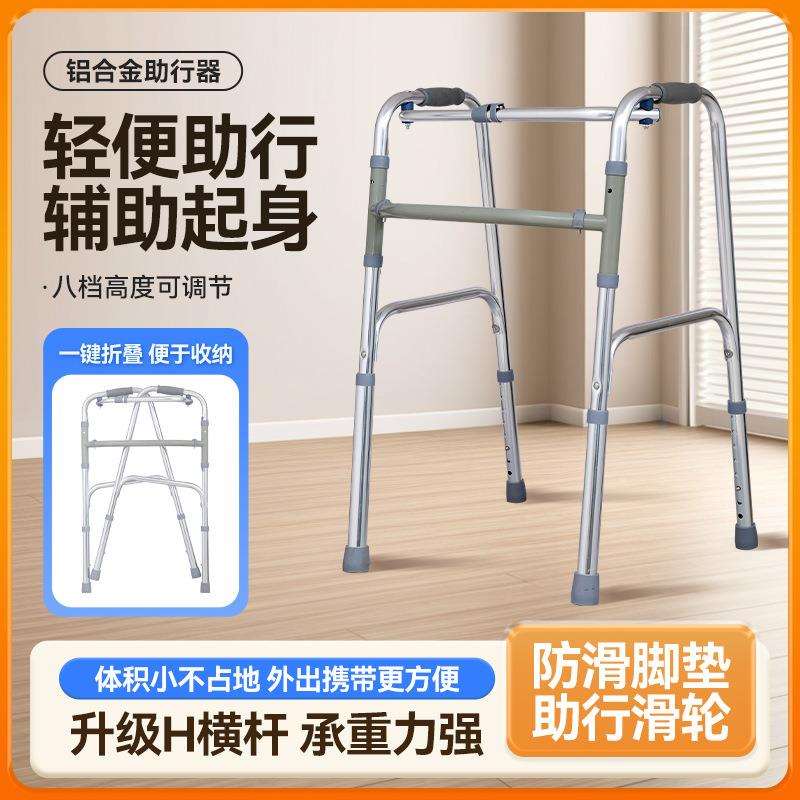 铝合金可坐助步器防滑四脚可折叠助行器代步防摔倒学步器带轮
