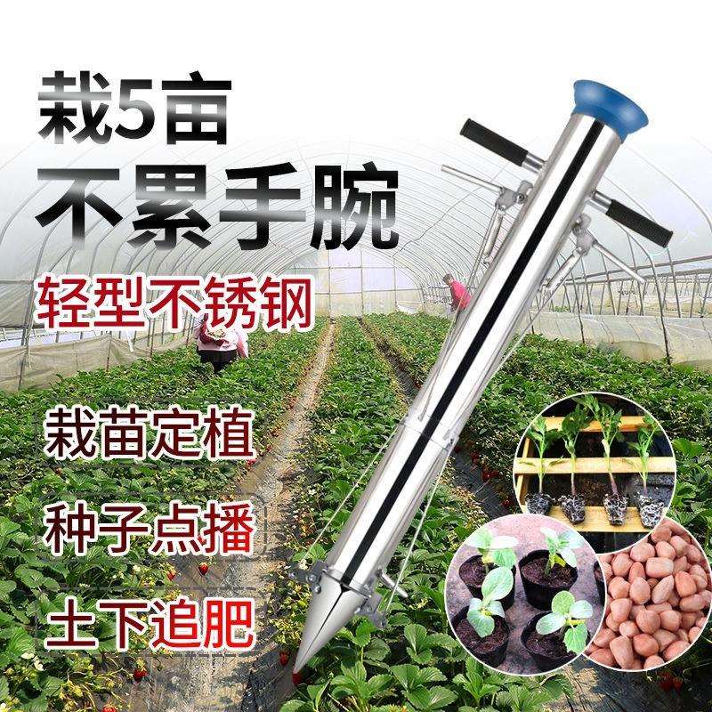 栽苗农用工具全自动辣椒栽苗器种菜移栽器西瓜种植机玉米移苗神器