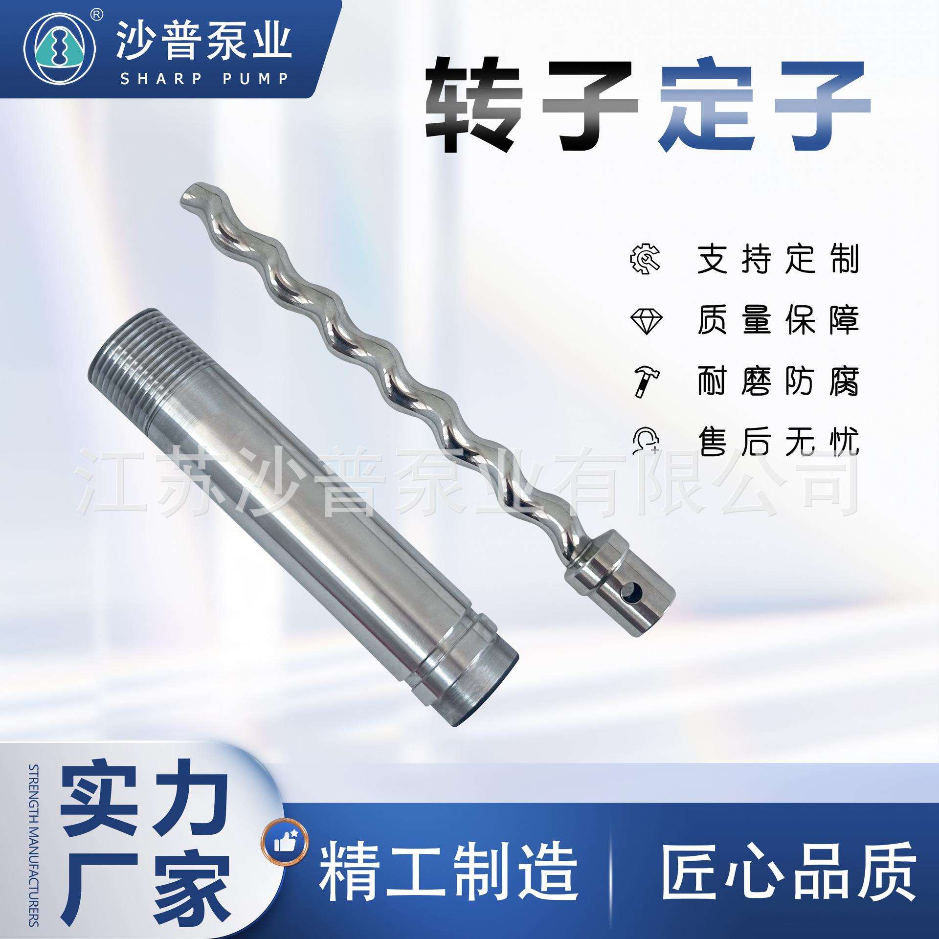 厂家直供ALLWEILER螺杆泵转子定子1.5.3 0.4.3 爱维乐0.8.3 12.2