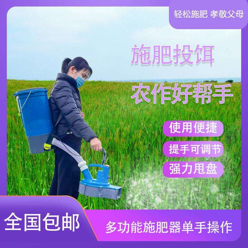 电动施肥器农用背负式多功能拨撒器全自动投料撒化肥撒肥料神器