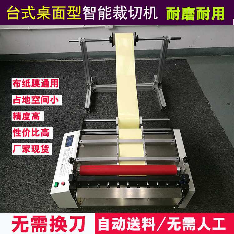 电机绝缘纸切纸机 硬绝缘纸电脑全自动裁切机 不干胶纸切割机厂家