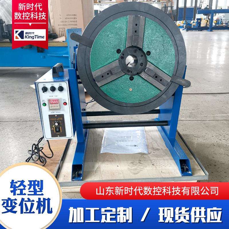 自动焊接变位机 优质钣金喷塑漆面便携式小型转台焊接变位机