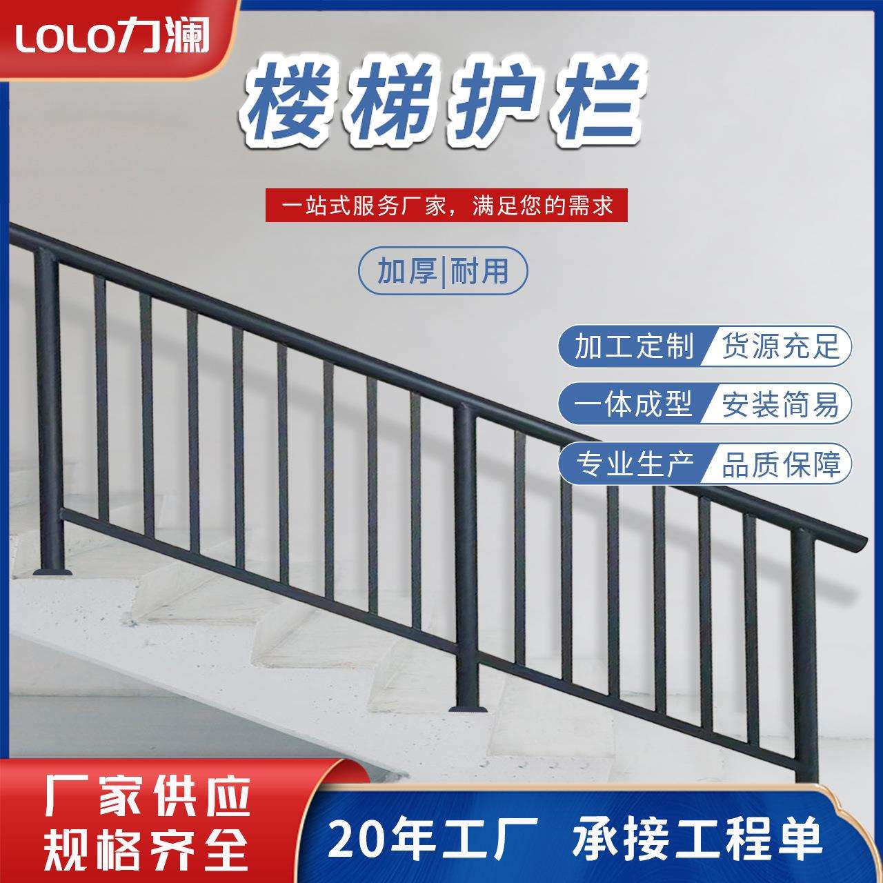 农村铁艺楼梯焊接护栏建筑楼层室外锌钢扶手栏杆组装式安全家用