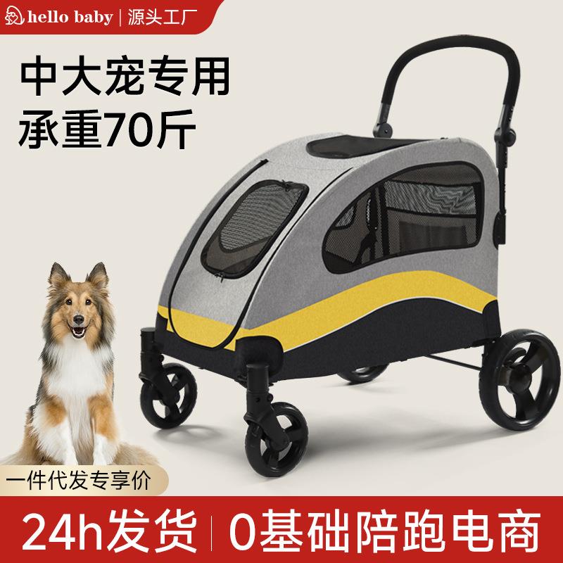 跨境中大型轻便宠物推车可折叠猫推车遛狗狗手推车多宠宠物车