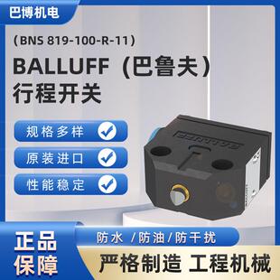 BALLUFF巴鲁夫BNS 819-100-R-11行程开关BNS006E现货