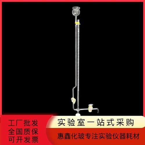 座式微量滴定管 玻璃活塞滴定管1ml2ml3ml5ml10ml带底座