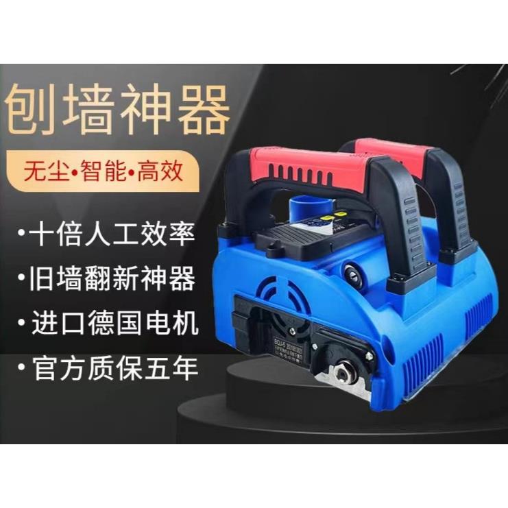 八鑫刨墙机铲腻子神奇打磨工具旧墙翻新电动打磨工具多功能无死角