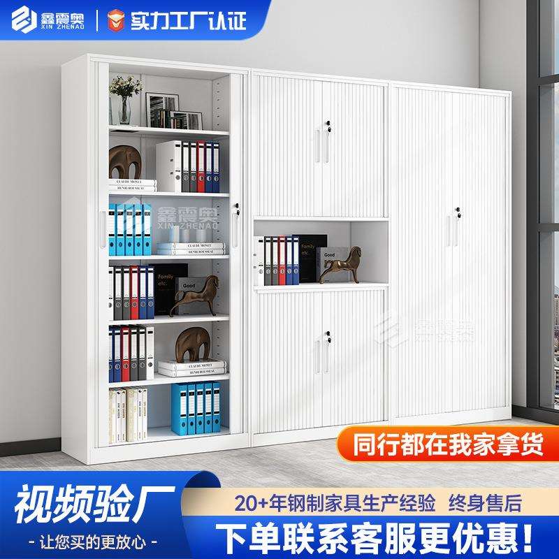 推拉卷门柜办公文件柜铁皮柜档案资料柜带锁家用书柜阳台储物柜子